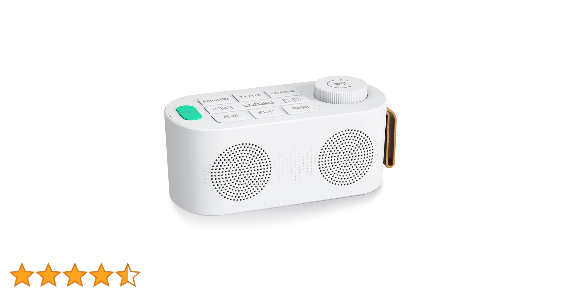 Earaka らくらく手元スピーカー 610NpRSBOiL.jpg_BO30,255,255,